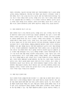 개고기 문화의 역사와 오해풀기-7