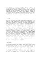 (부모교육) 유아기 발달 특성을 영역별로 설명하고, 각 영역의 발달을 위한 부모역할을 논하시오 (17)-3