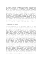 (부모교육) 유아기 발달 특성을 영역별로 설명하고, 각 영역의 발달을 위한 부모역할을 논하시오 (17)-4