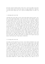 (부모교육) 유아기 발달 특성을 영역별로 설명하고, 각 영역의 발달을 위한 부모역할을 논하시오 (17)-5