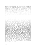 (부모교육) 유아기 발달 특성을 영역별로 설명하고, 각 영역의 발달을 위한 부모역할을 논하시오 (17)-6