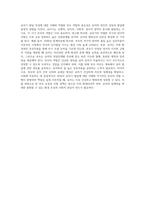 (부모교육) 유아기 발달 특성을 영역별로 설명하고, 각 영역의 발달을 위한 부모역할을 논하시오 (17)-7