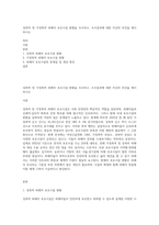 성폭력 및 가정폭력 피해자 보호시설 현황을 조사하고, 조사결과에 대한 자신의 의견을 제시하시오-1