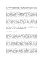성폭력 및 가정폭력 피해자 보호시설 현황을 조사하고, 조사결과에 대한 자신의 의견을 제시하시오-2