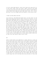 성폭력 및 가정폭력 피해자 보호시설 현황을 조사하고, 조사결과에 대한 자신의 의견을 제시하시오-3