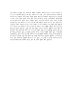 성폭력 및 가정폭력 피해자 보호시설 현황을 조사하고, 조사결과에 대한 자신의 의견을 제시하시오-4