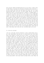 논문2 공동주택 화재대응 스마트 피난 시스템 개발-2