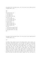 청소년문화의 의미와 성격에 대해 기술하고, 과거 자신의 청소년기 청소년 문화와 현시대 청소년문화에 대해 비교 서술-1