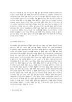 청소년문화의 의미와 성격에 대해 기술하고, 과거 자신의 청소년기 청소년 문화와 현시대 청소년문화에 대해 비교 서술-2