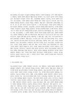 청소년문화의 의미와 성격에 대해 기술하고, 과거 자신의 청소년기 청소년 문화와 현시대 청소년문화에 대해 비교 서술-3