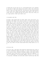 청소년문화의 의미와 성격에 대해 기술하고, 과거 자신의 청소년기 청소년 문화와 현시대 청소년문화에 대해 비교 서술-4