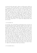 청소년문화의 의미와 성격에 대해 기술하고, 과거 자신의 청소년기 청소년 문화와 현시대 청소년문화에 대해 비교 서술-5