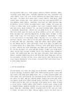 청소년문화의 의미와 성격에 대해 기술하고, 과거 자신의 청소년기 청소년 문화와 현시대 청소년문화에 대해 비교 서술-6