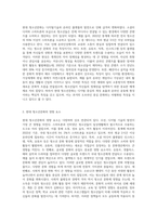 청소년문화의 의미와 성격에 대해 기술하고, 과거 자신의 청소년기 청소년 문화와 현시대 청소년문화에 대해 비교 서술-8