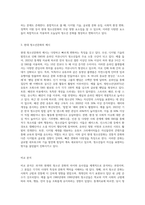 청소년문화의 의미와 성격에 대해 기술하고, 과거 자신의 청소년기 청소년 문화와 현시대 청소년문화에 대해 비교 서술-9
