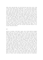 청소년문화의 의미와 성격에 대해 기술하고, 과거 자신의 청소년기 청소년 문화와 현시대 청소년문화에 대해 비교 서술-12