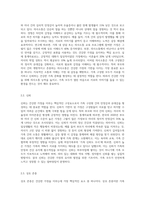 자신이 생각하는 건강한 가정이란 어떠한 것인지, 그 구성요소 중에서 중요도를 비교해보고, 건강가정을 유지하는데 (1)-3