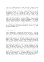 자신이 생각하는 건강한 가정이란 어떠한 것인지, 그 구성요소 중에서 중요도를 비교해보고, 건강가정을 유지하는데 (1)-4