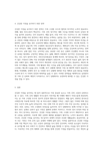 자신이 생각하는 건강한 가정이란 어떠한 것인지, 그 구성요소 중에서 중요도를 비교해보고, 건강가정을 유지하는데 (1)-5