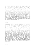 한국의 5대 사회보험-2