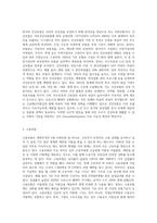 한국의 5대 사회보험-3