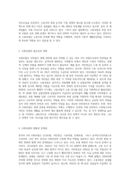 한국의 5대 사회보험-4