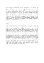 한국의 5대 사회보험-5