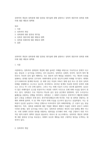 성폭력의 개념과 성희롱에 대한 잘못된 생각들에 관해 설명하고 성폭력 생존자와 성희롱 피해자에 대한 예방과 대책에-1