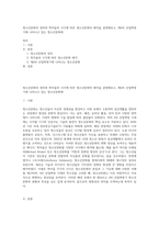 청소년문화의 정의와 학자들의 시각에 따른 청소년문화의 해석을 설명해보고, 제4차 산업혁명기에 나타나고 있는 청소년문화에-1
