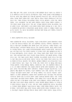 청소년문화의 정의와 학자들의 시각에 따른 청소년문화의 해석을 설명해보고, 제4차 산업혁명기에 나타나고 있는 청소년문화에-3