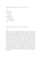 개발할 평생교육프로그램에 대한 요구조사 및 요구분석을 하여 보시오 (1)-1