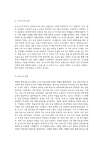 개발할 평생교육프로그램에 대한 요구조사 및 요구분석을 하여 보시오 (1)-2