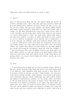 개발할 평생교육프로그램에 대한 요구조사 및 요구분석을 하여 보시오 (1)-3