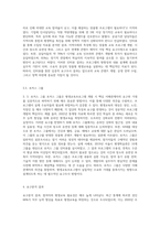 개발할 평생교육프로그램에 대한 요구조사 및 요구분석을 하여 보시오 (1)-4