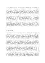 개발할 평생교육프로그램에 대한 요구조사 및 요구분석을 하여 보시오 (1)-5