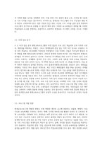 개발할 평생교육프로그램에 대한 요구조사 및 요구분석을 하여 보시오 (1)-6
