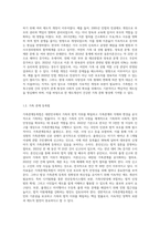 한국의 가족관련 법, 가족의 소득지원정책, 건강지원정책에 대해 기술하고 가족관련 제도의 개선책에 대해 논하시오-3