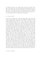한국의 가족관련 법, 가족의 소득지원정책, 건강지원정책에 대해 기술하고 가족관련 제도의 개선책에 대해 논하시오-5