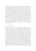 한국의 가족관련 법, 가족의 소득지원정책, 건강지원정책에 대해 기술하고 가족관련 제도의 개선책에 대해 논하시오-6