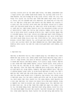 (부모교육) 조손가족과 재혼가족의 특성에 대해 설명하고(20점), 부모역할에 대하여 각각 논하시오 (7)-2