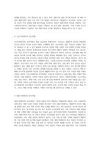 (부모교육) 조손가족과 재혼가족의 특성에 대해 설명하고(20점), 부모역할에 대하여 각각 논하시오 (7)-3