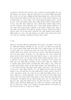 (부모교육) 조손가족과 재혼가족의 특성에 대해 설명하고(20점), 부모역할에 대하여 각각 논하시오 (7)-4