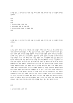 논어를 읽고, 그 안에 담긴 공자의 모습, 제자들과의 교류, 철학적 사상 등 자유롭게 주제를 선택하여-1