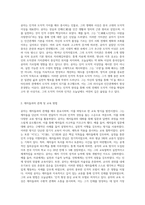 논어를 읽고, 그 안에 담긴 공자의 모습, 제자들과의 교류, 철학적 사상 등 자유롭게 주제를 선택하여-2