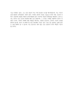 논어를 읽고, 그 안에 담긴 공자의 모습, 제자들과의 교류, 철학적 사상 등 자유롭게 주제를 선택하여-4