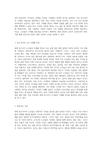 세계 장수국가 노인들의 식생활 특징 조사-3