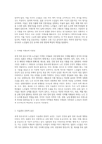 세계 장수국가 노인들의 식생활 특징 조사-4