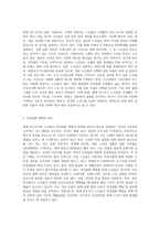세계 장수국가 노인들의 식생활 특징 조사-6