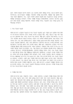 세계 장수국가 노인들의 식생활 특징 조사-8