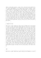세계 장수국가 노인들의 식생활 특징 조사-9